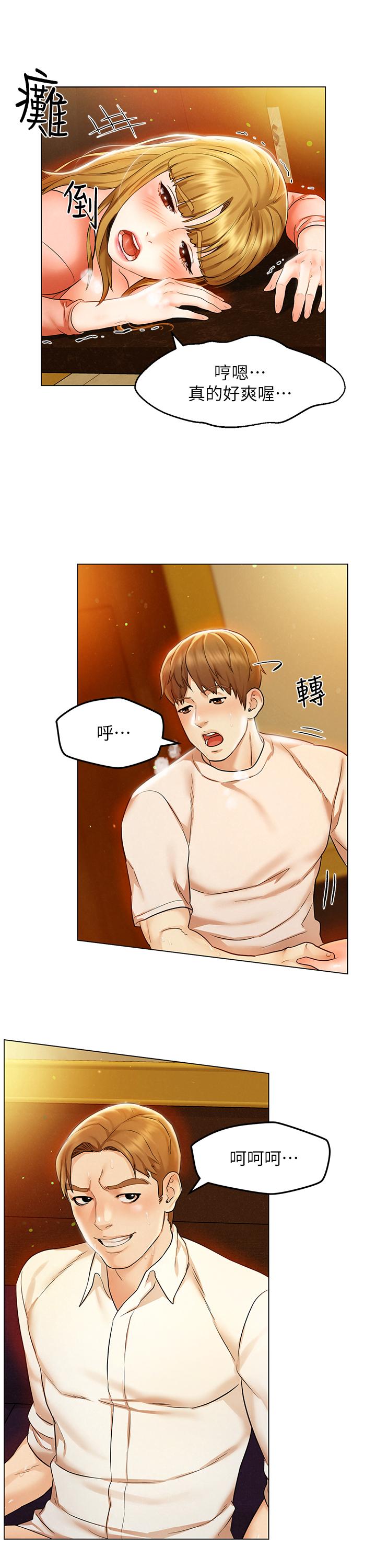 第2話-好久沒和別的女人打炮 - 第30.jpg页