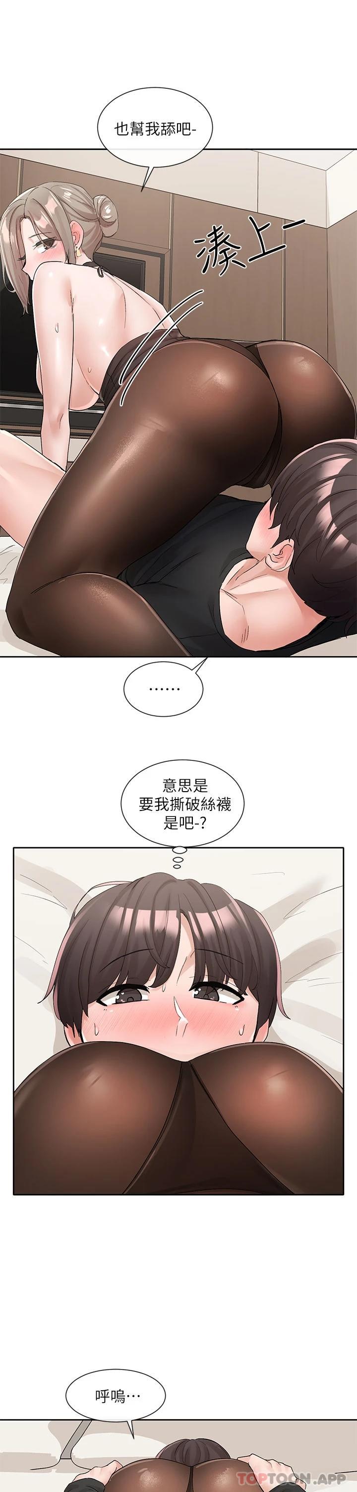 第108話-互相滿足的前戲 - 第14.jpg页