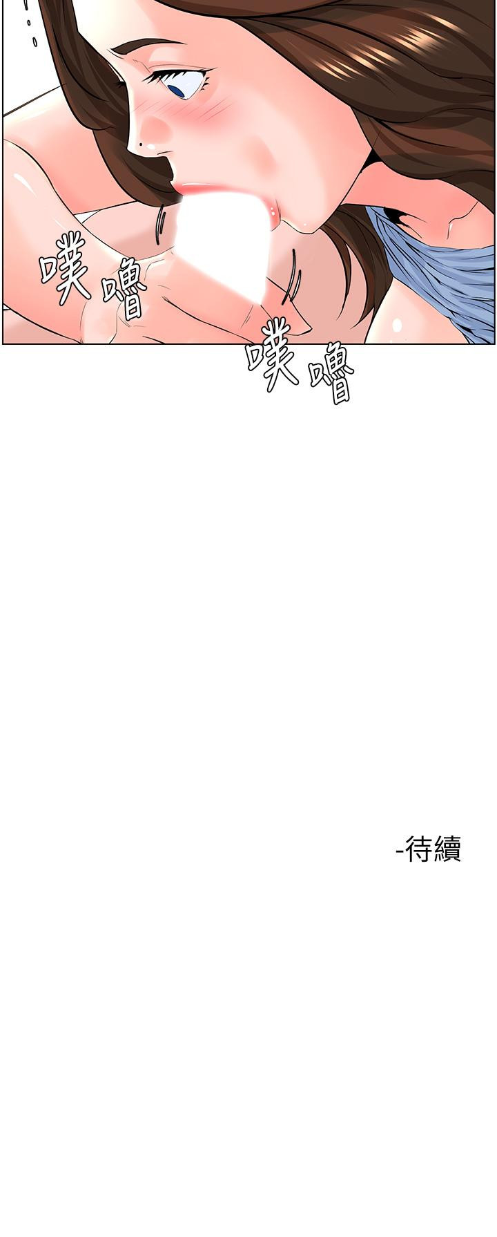 第28話-我來幫你打打氣 - 第36.jpg页
