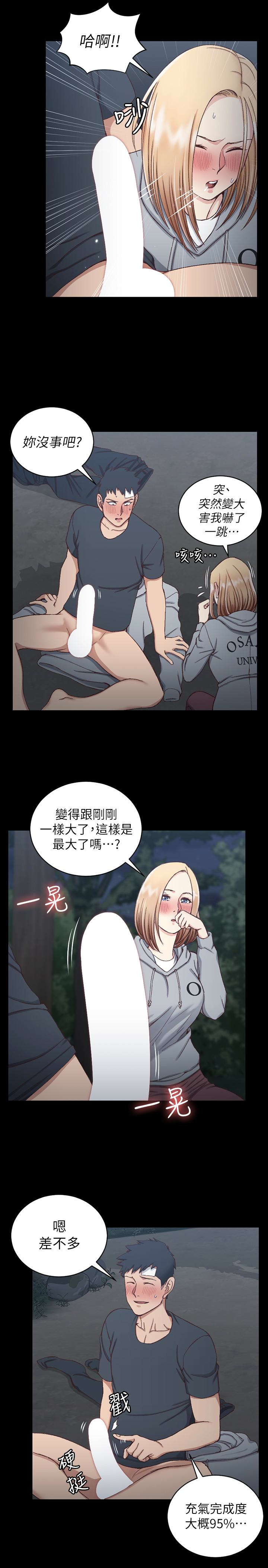 第85話-我要掰開妳的腿 - 第10.jpg页