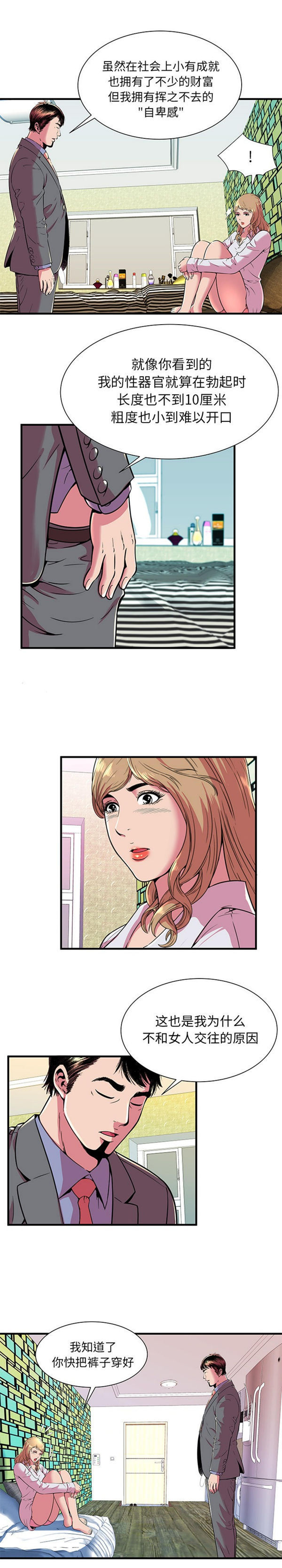 第 67 话 - 第2.jpg页