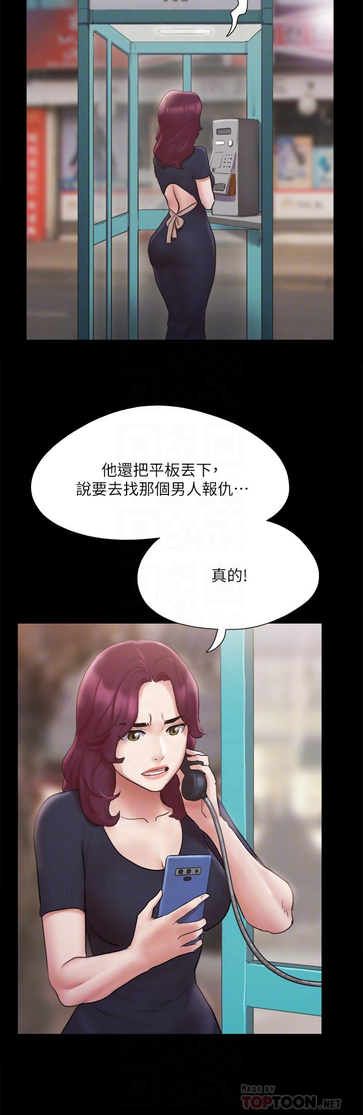 第134話-想救她就听我的 - 第10.jpg页
