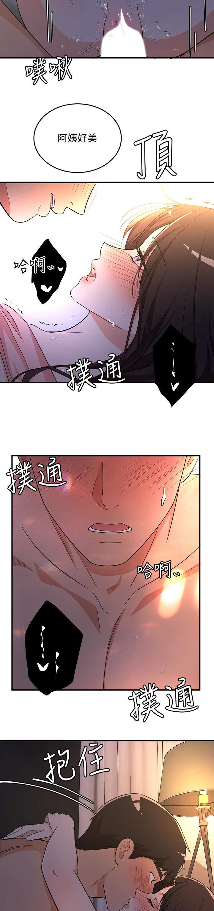 第8话-夏日初体验3 - 第9.jpg页