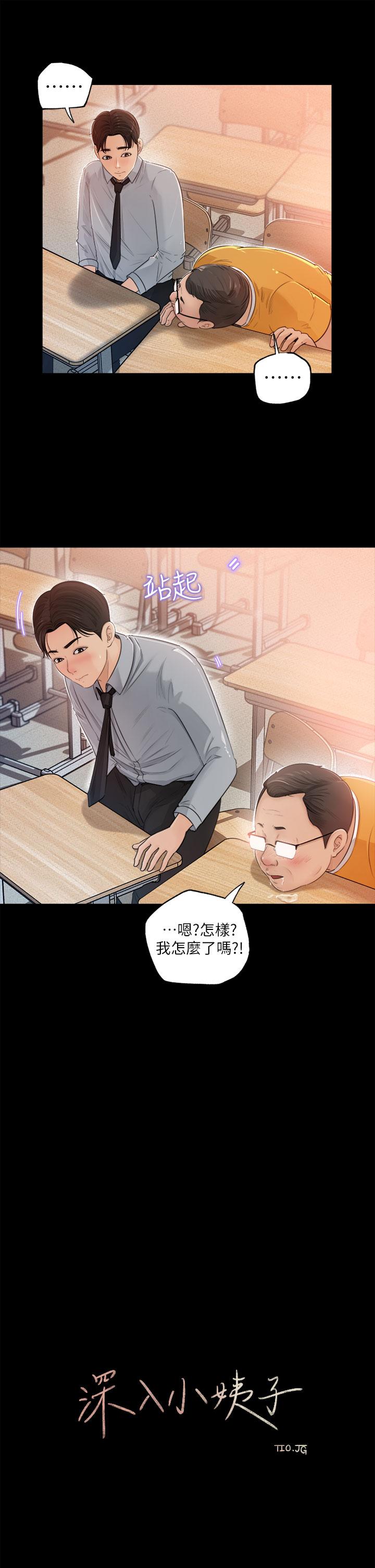 第1話-公事要冷酷，床事要火熱 - 第19.jpg页