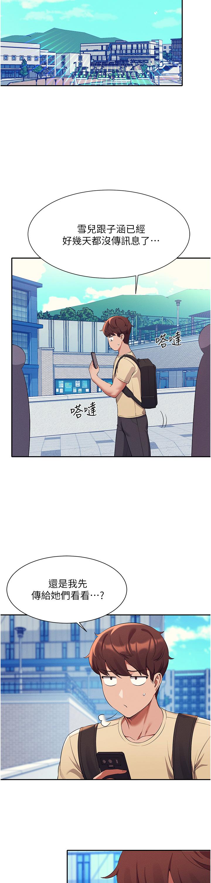 第59話-這算是約會嗎 - 第22.jpg页