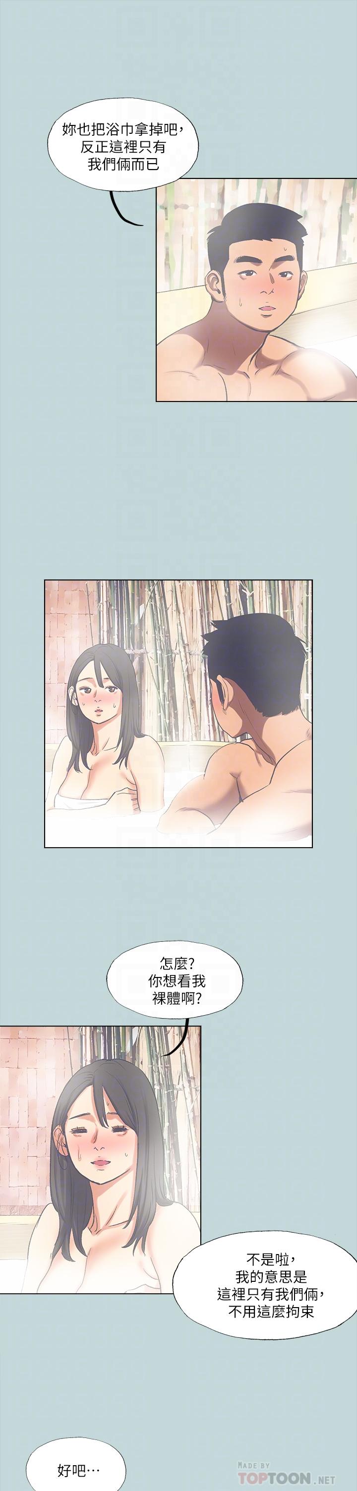 第99话-男女裸汤初体验 - 第16.jpg页