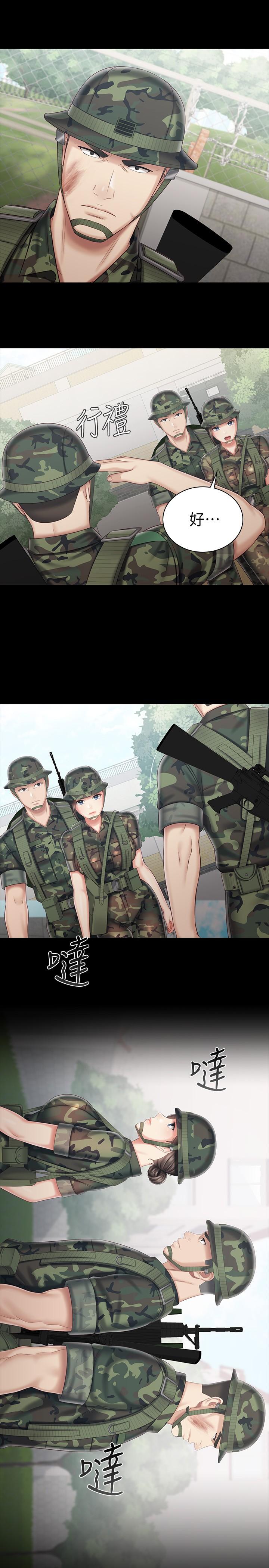 第78话-我会让你自己送上门 - 第19.jpg页