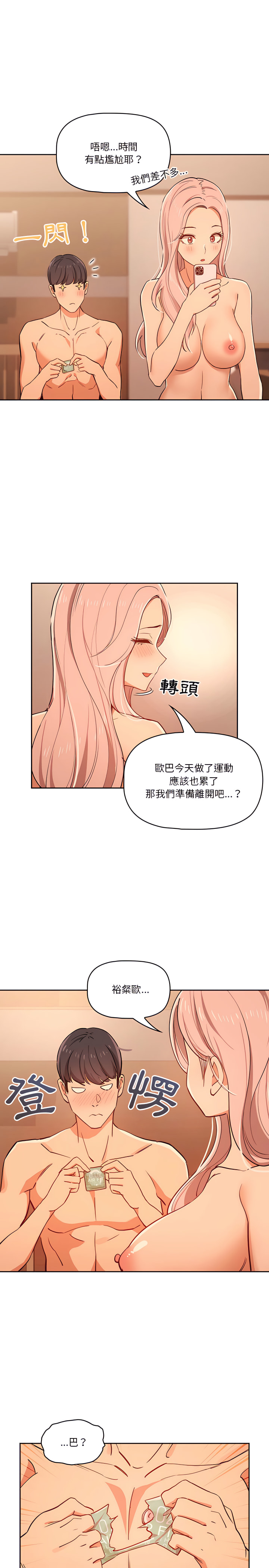 第26話 - 第15.jpg页