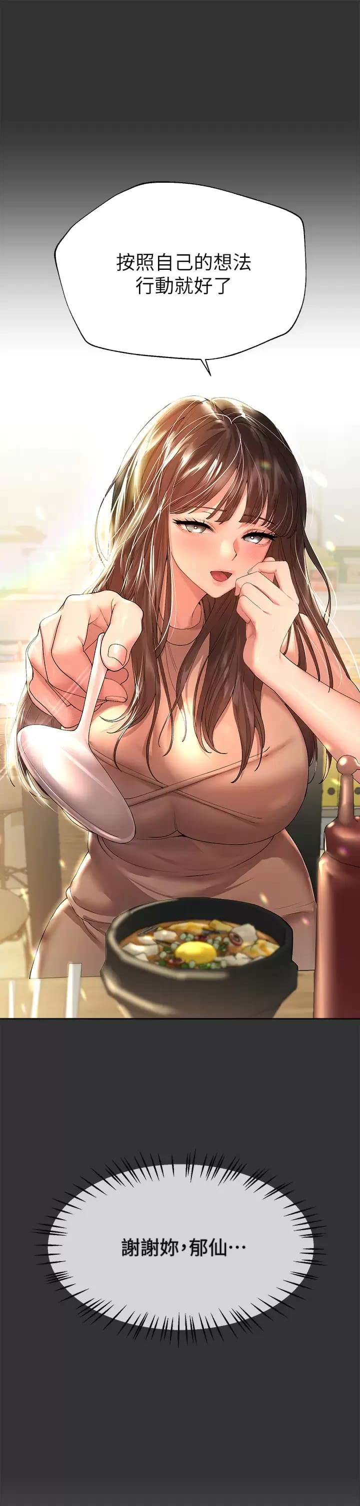 第52話-姐弟…可以做愛嗎？ - 第35.jpg页