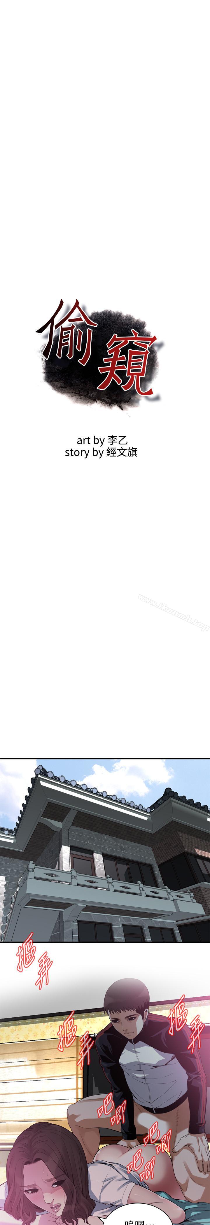 第171話<第3季>-曖昧的酒局 - 第2.jpg页