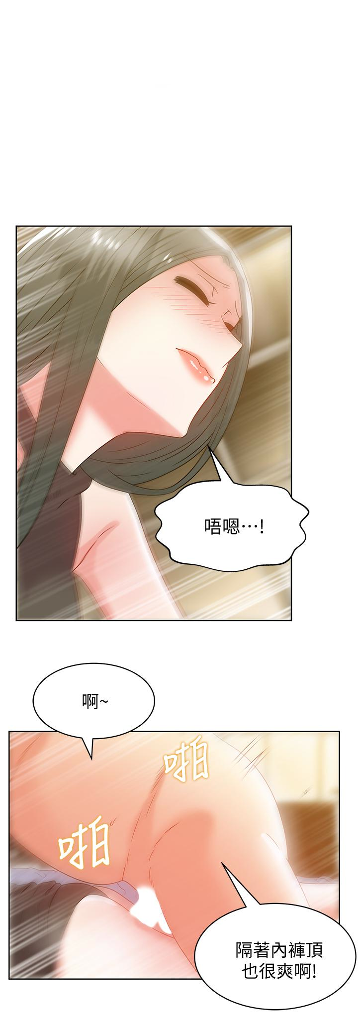 第60话-惨遭蹂躏的珠希 - 第1.jpg页