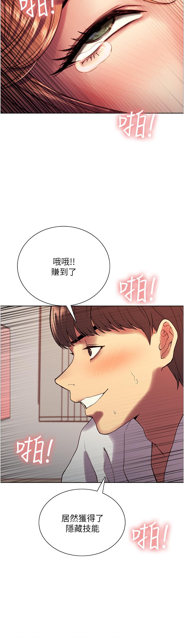 第11話-你痛不痛干我屁事 - 第34.jpg页