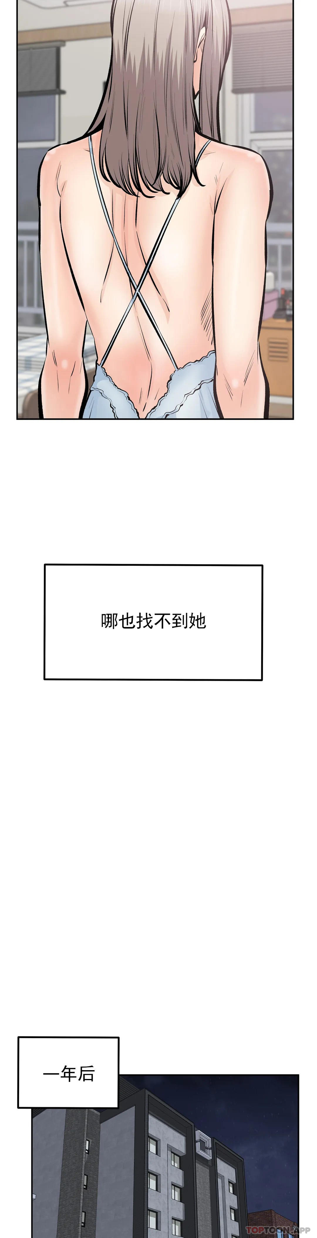 探視 最终话-姐姐你过的好吗？ - 第15.jpg页
