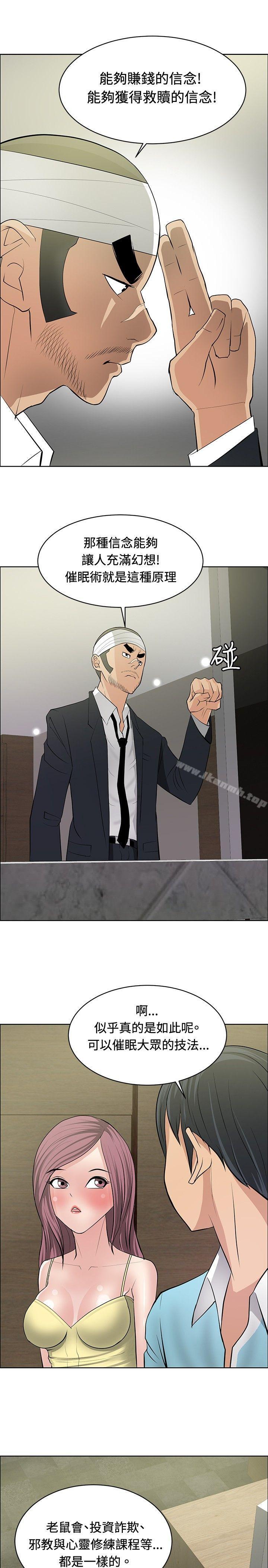 第25话 - 第11.jpg页