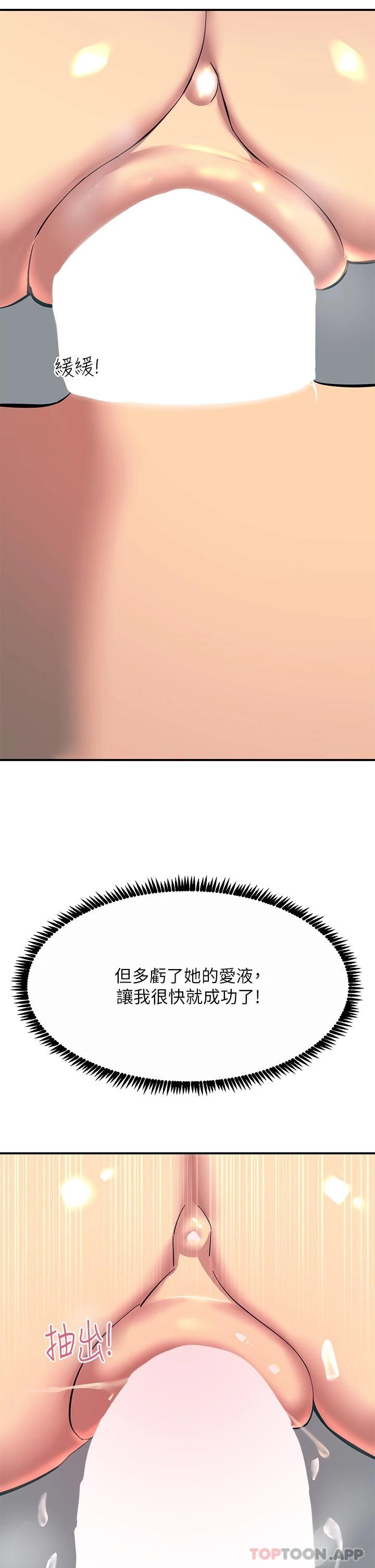 第30话-直射子宫的滋味 - 第33.jpg页