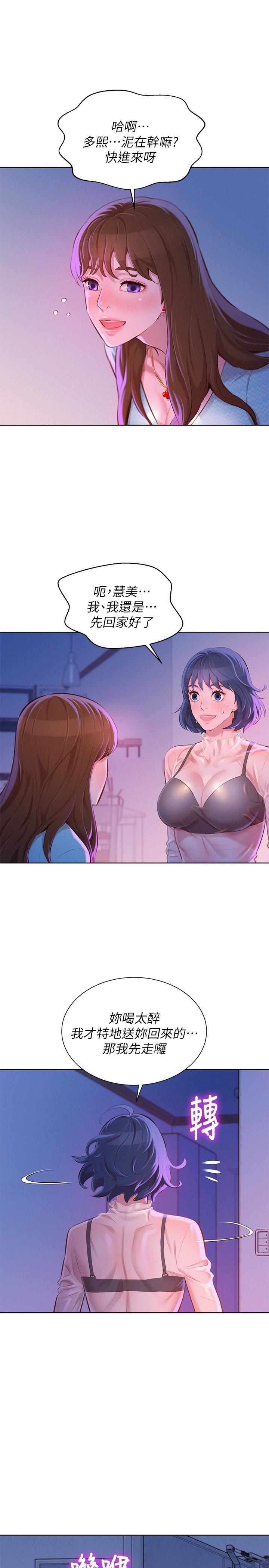 第69话-對姊姊的心意加深 - 第4.jpg页