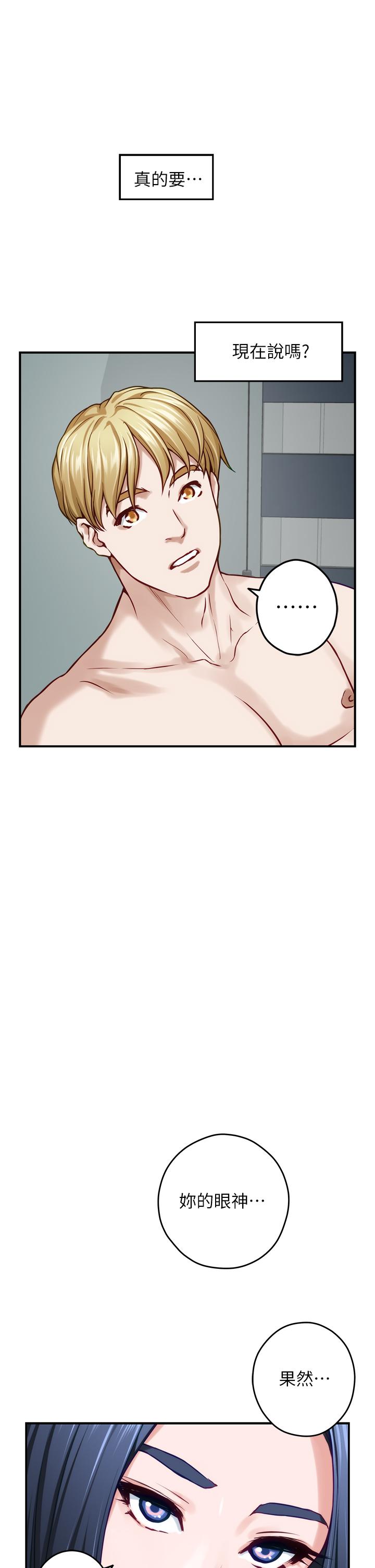 第44話-射滿姐姐的小穴 - 第60.jpg页