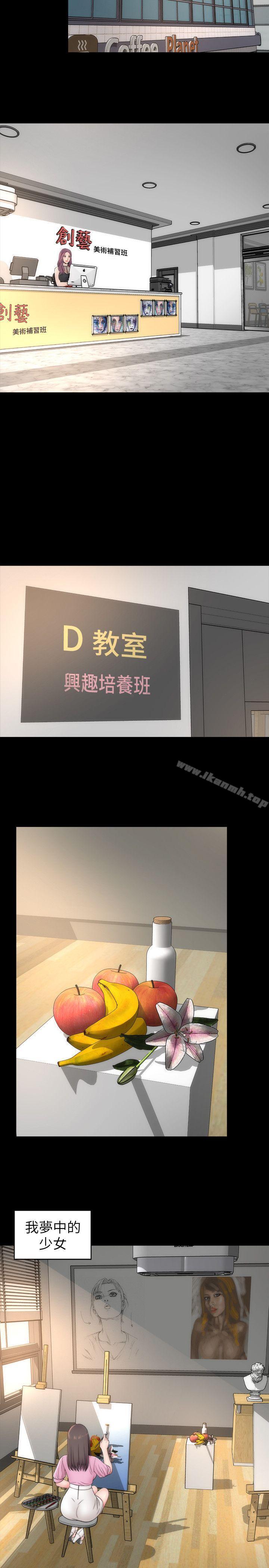 第4話-單身男子的夢 - 第18.jpg页