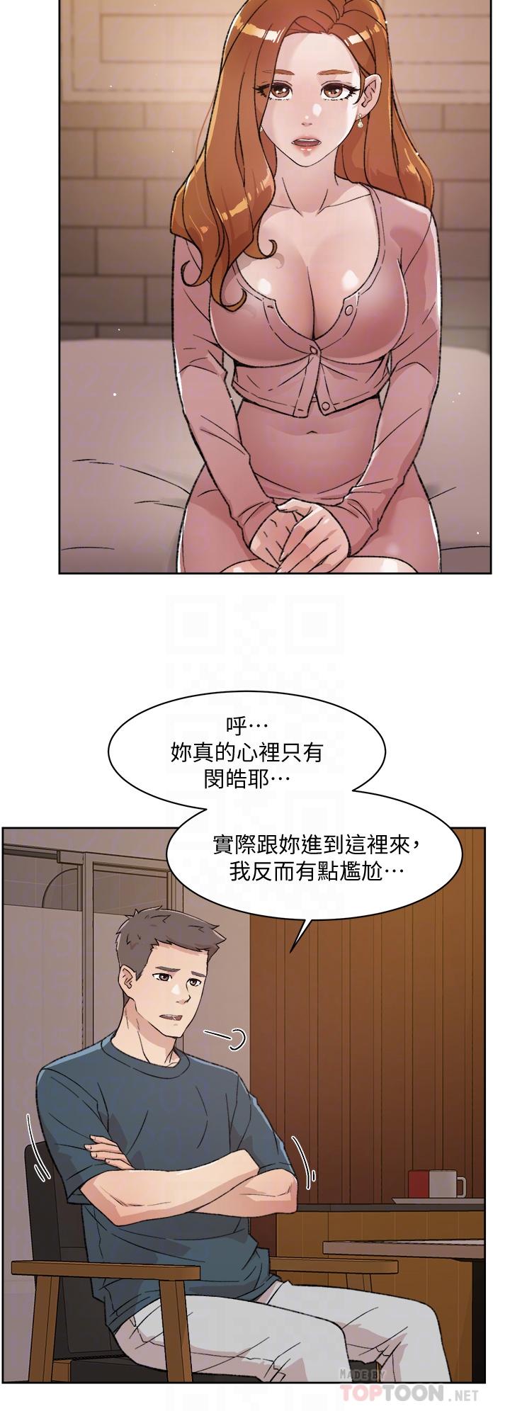 第19話-你要不要拿我老二來練習 - 第6.jpg页