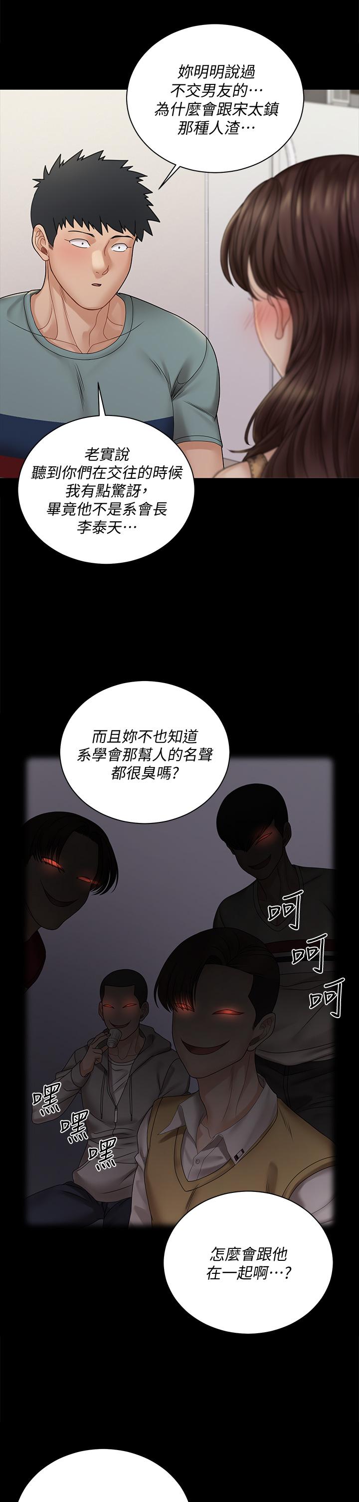 第169話-用身體安慰智惠的江霖 - 第7.jpg页