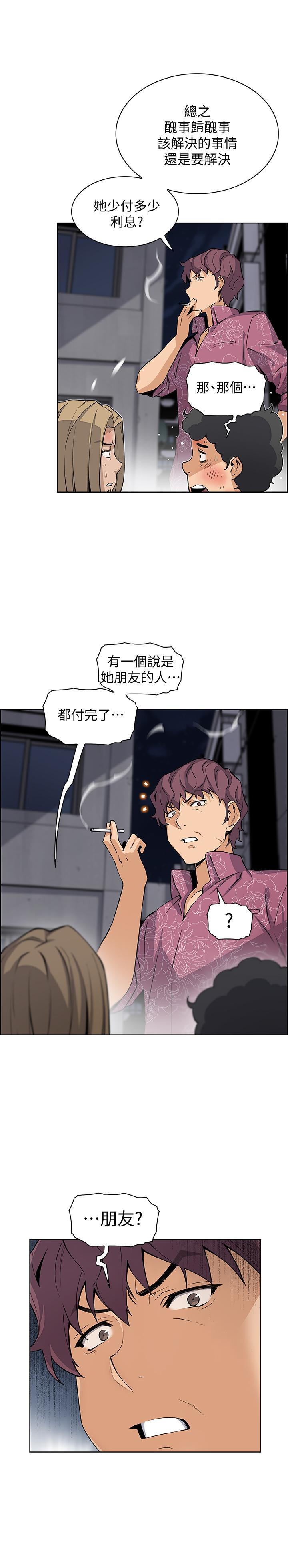 第26話-同居第一天就開始劇烈運動 - 第2.jpg页