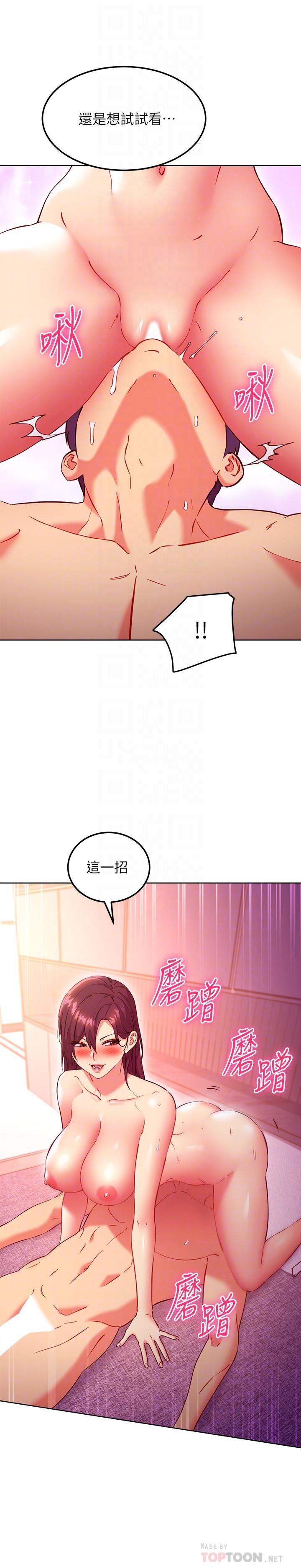 第139話-5P快樂盛宴 - 第8.jpg页