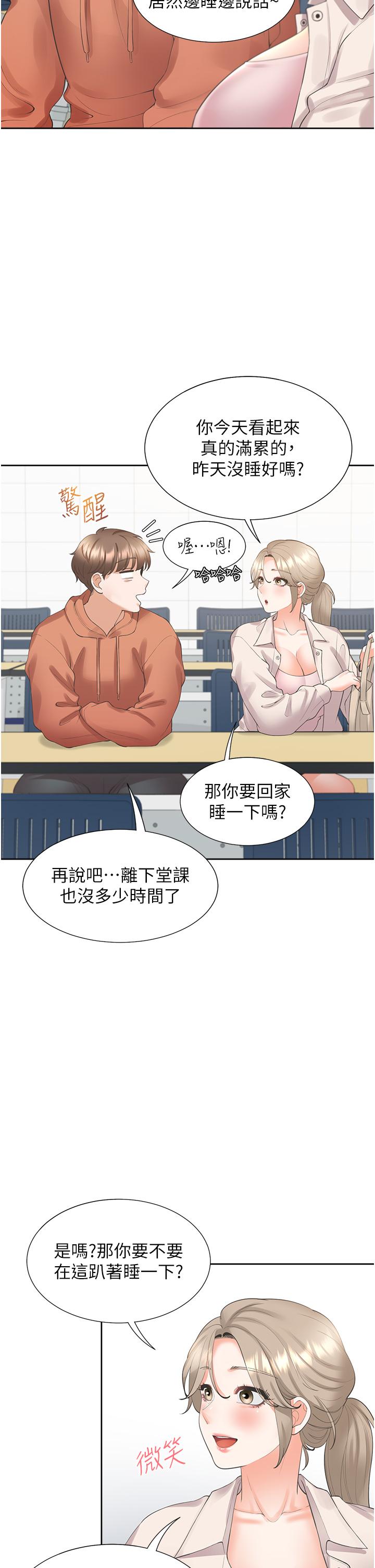 第27话-好想再做一次… - 第39.jpg页