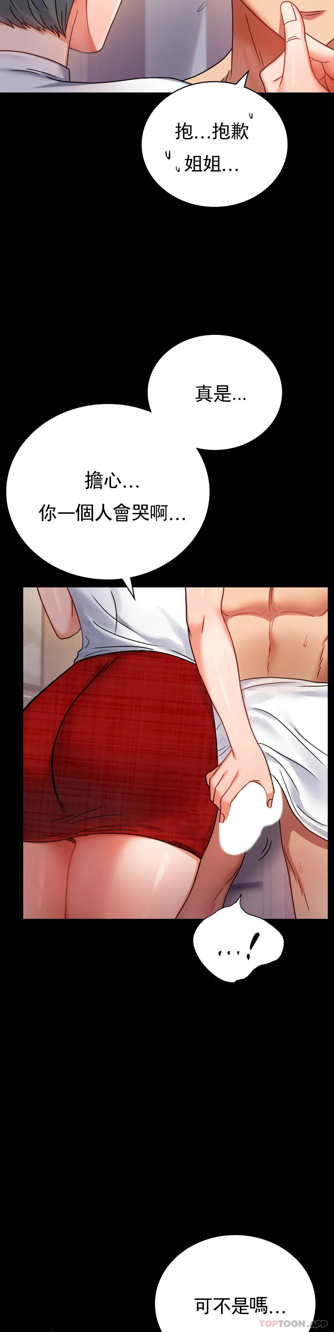 第38话-我们的孩子 - 第25.jpg页