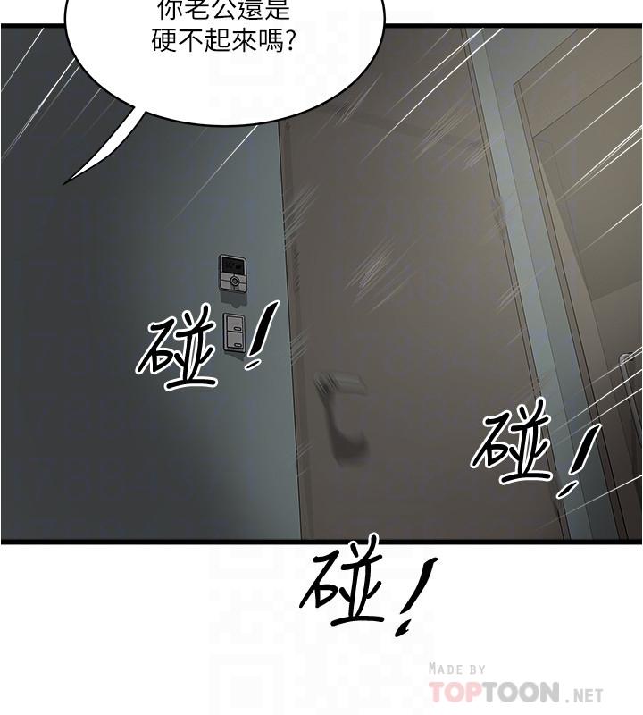 第90话-同时塞满花瑛的两个洞 - 第8.jpg页