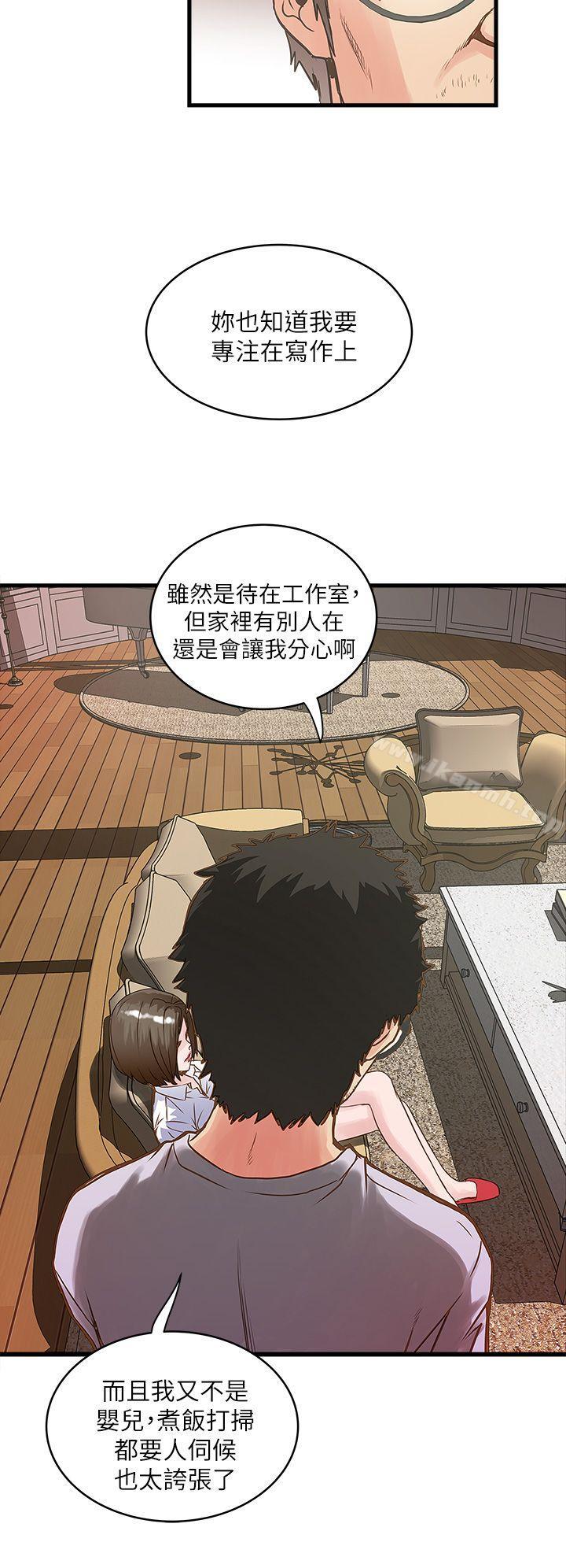 第1话-废物老公 - 第50.jpg页