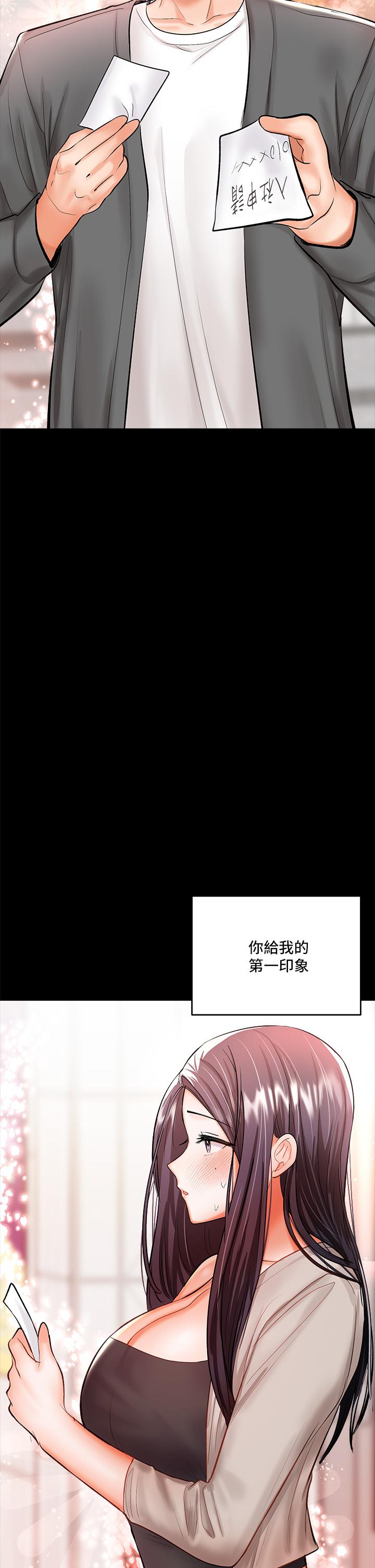 第20話-火辣的性感戰袍 - 第18.jpg页