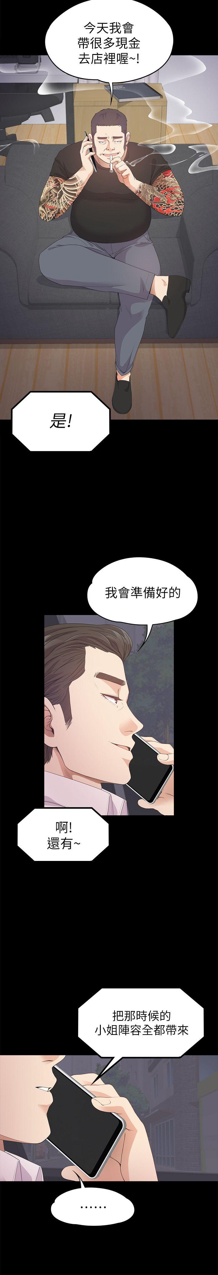 第32话-盛開以及枯萎的花朵[01] - 第19.jpg页