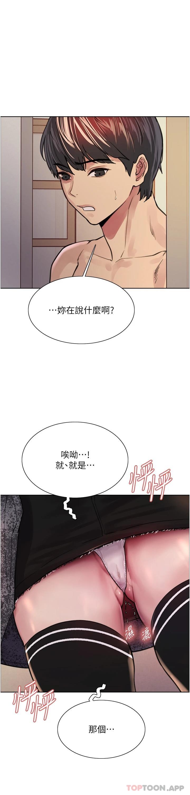 第39话-主人…小岚好想你♥ - 第39.jpg页