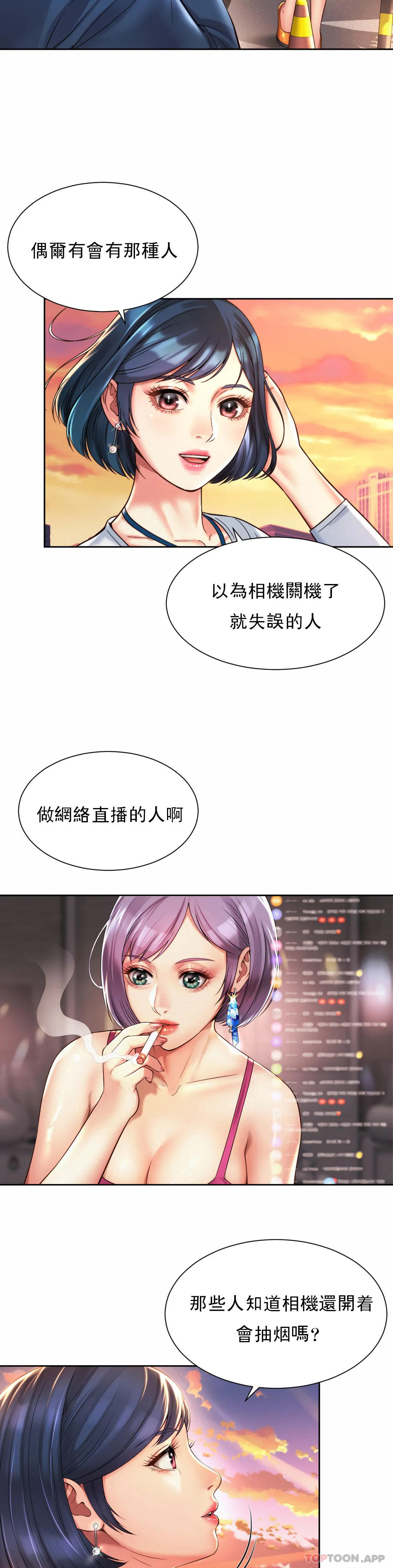 第15话-那就喝一杯吧 - 第11.jpg页