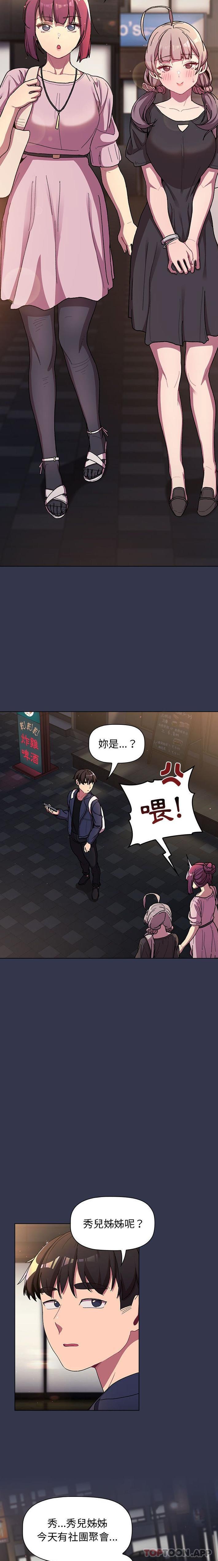 第58话 - 第6.jpg页