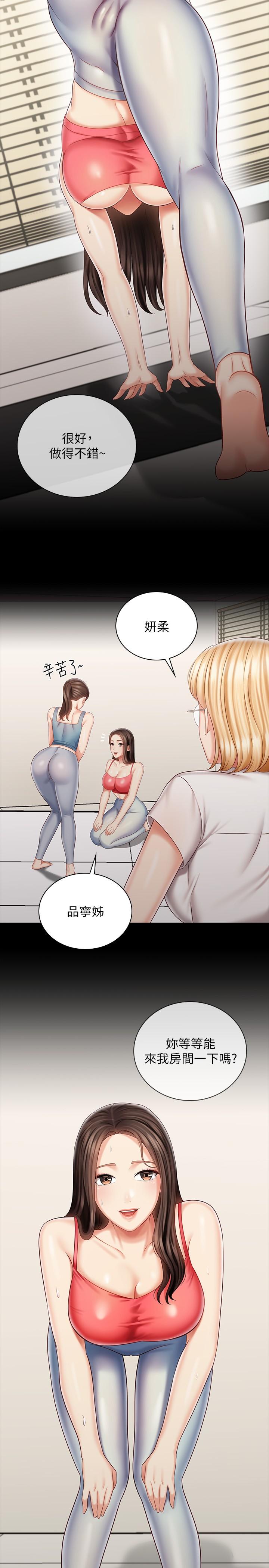 第78话-我会让你自己送上门 - 第23.jpg页