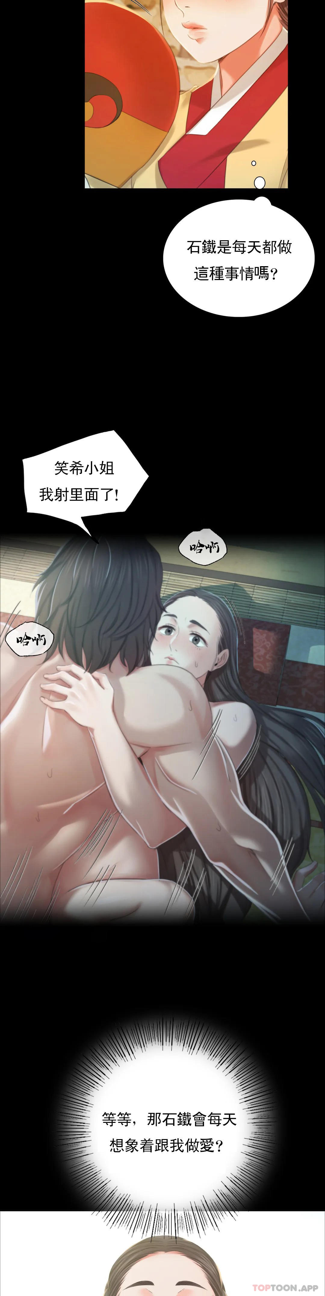 第14话-在想看一次 - 第29.jpg页