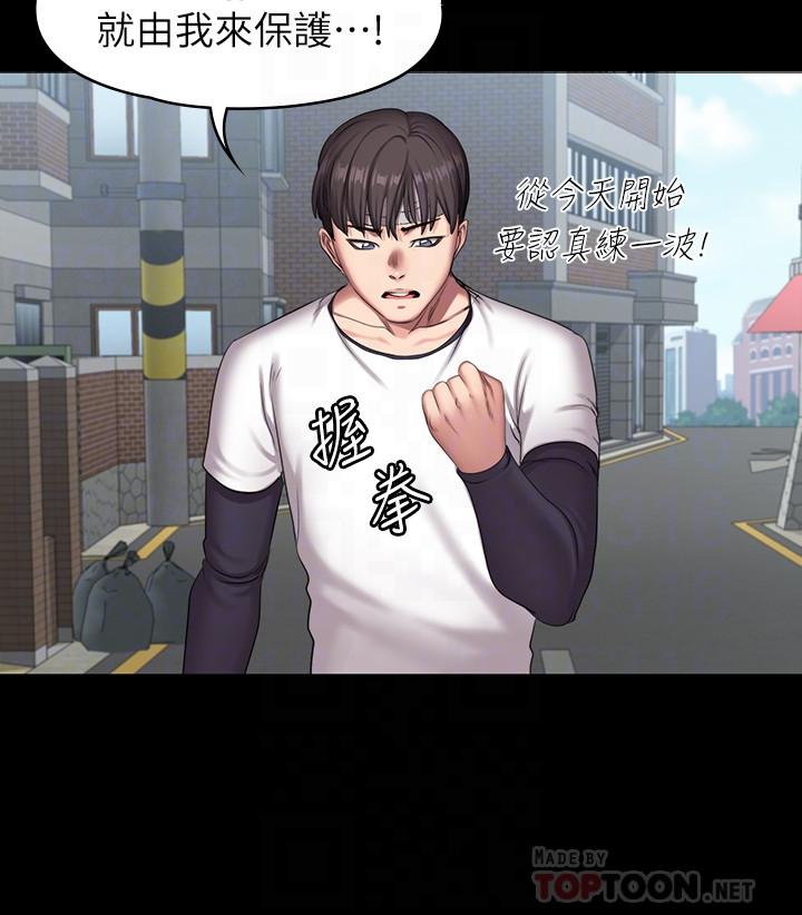 第64話-以晨媽媽的大膽邀請 - 第14.jpg页