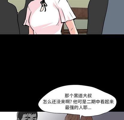 第91话 - 第41.jpg页