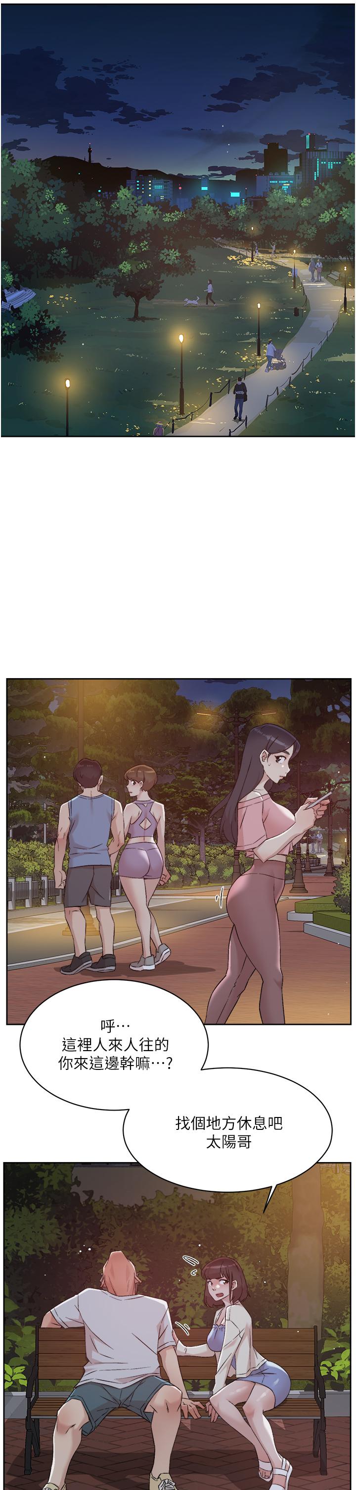 第67話-向喝醉的太陽求愛 - 第25.jpg页