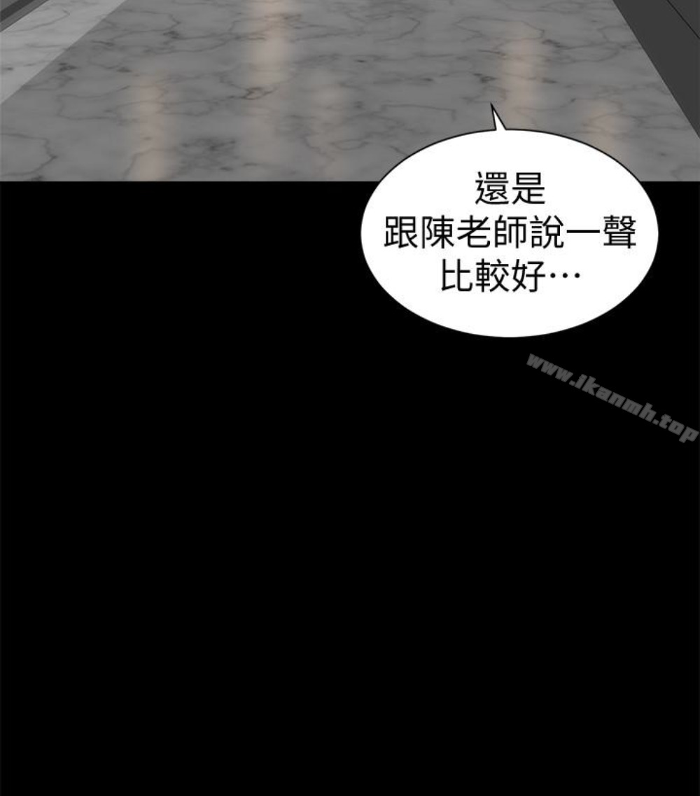第17話-母女遭遇危機 - 第71.jpg页