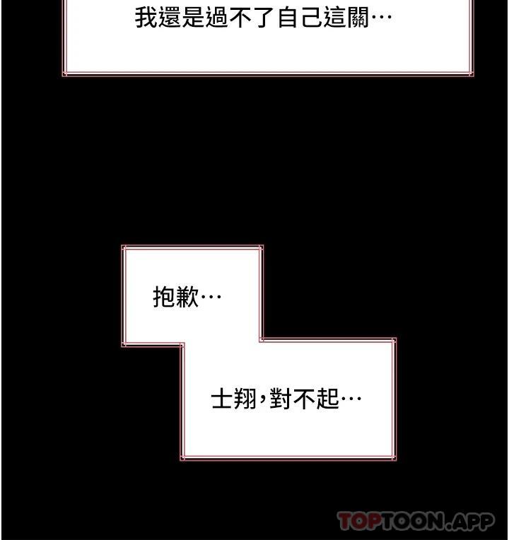 第46话-抠弄老婆的敏感带 - 第24.jpg页