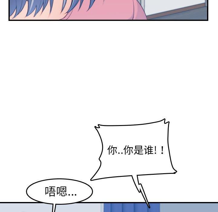 第 32 话 - 第93.jpg页