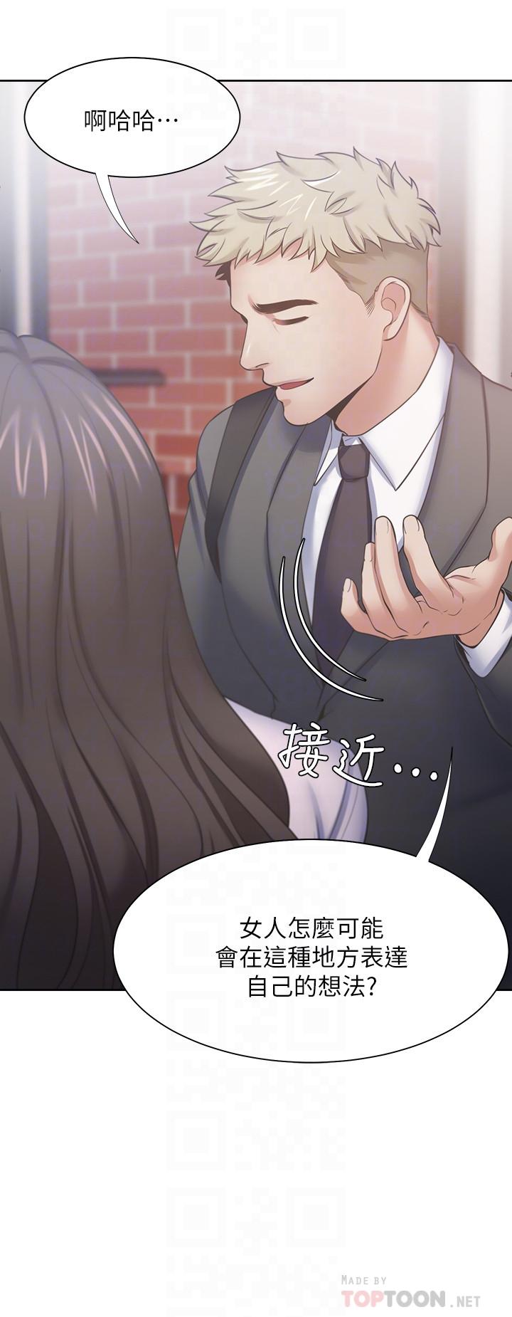 第53话-想看你被单男上的反应 - 第8.jpg页