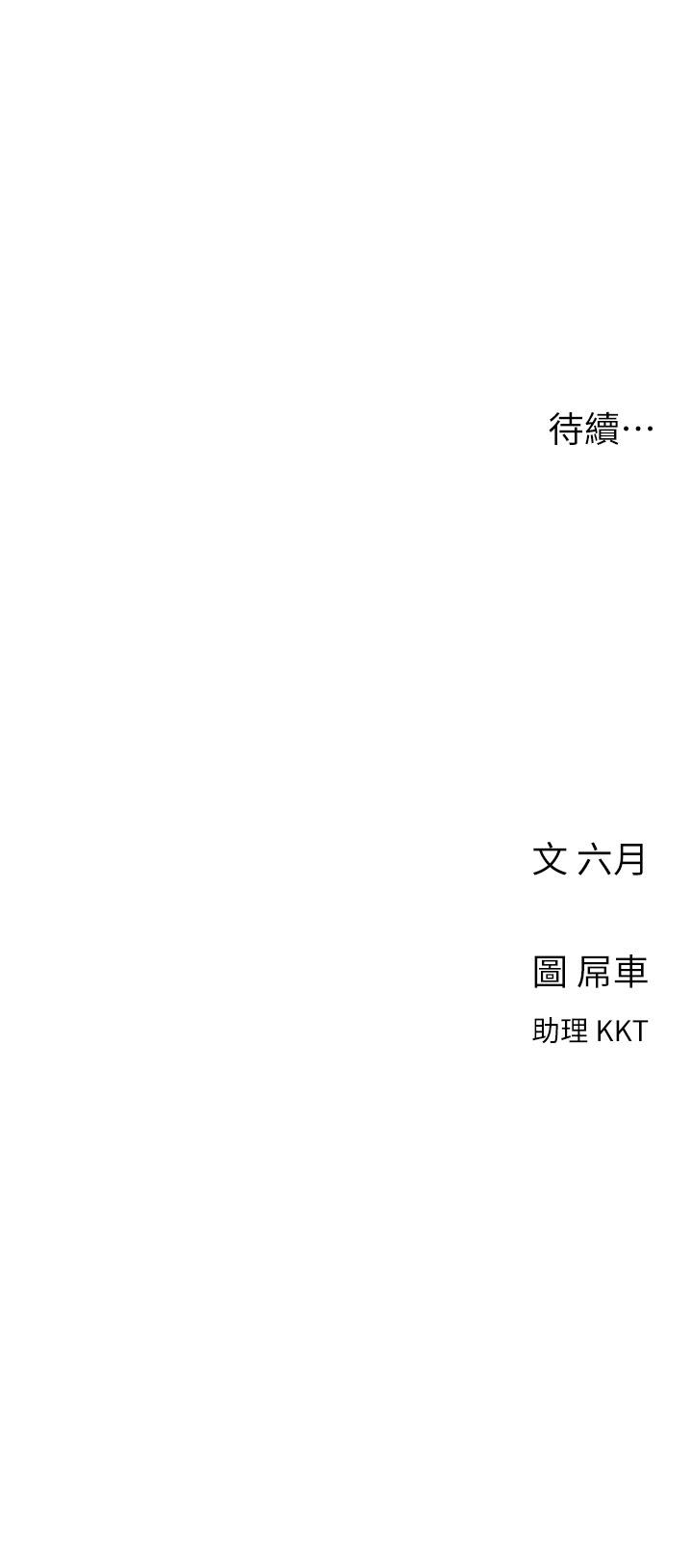 第1話-完美純潔的女朋友 - 第59.jpg页