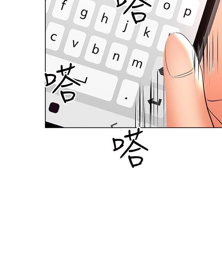 第4話-誰叫你招惹我的大老二 - 第28.jpg页