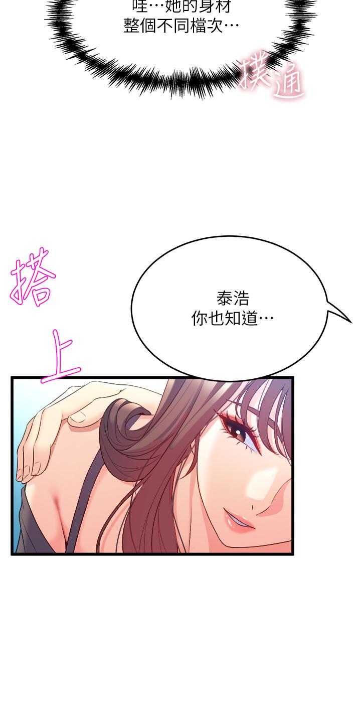 第8話-最近的年輕人真亂 - 第38.jpg页