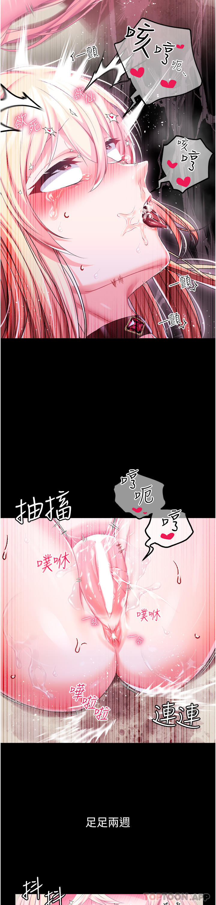 第34话-4000次的高潮惩罚 - 第28.jpg页