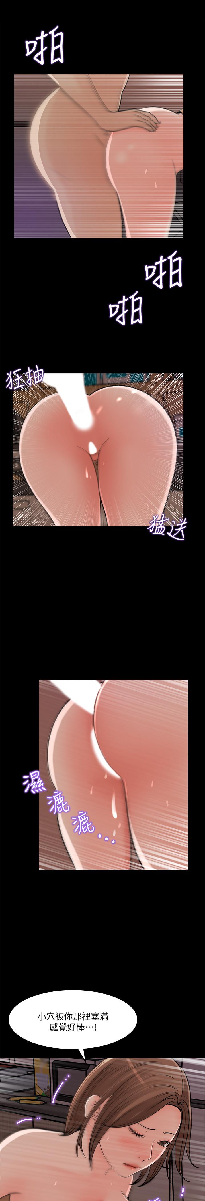 第22話-苦苦等待柏仁的她 - 第5.jpg页