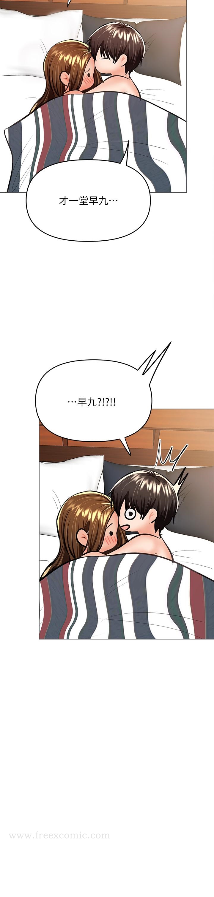 第29話-拉開愛情的序幕 - 第45.jpg页